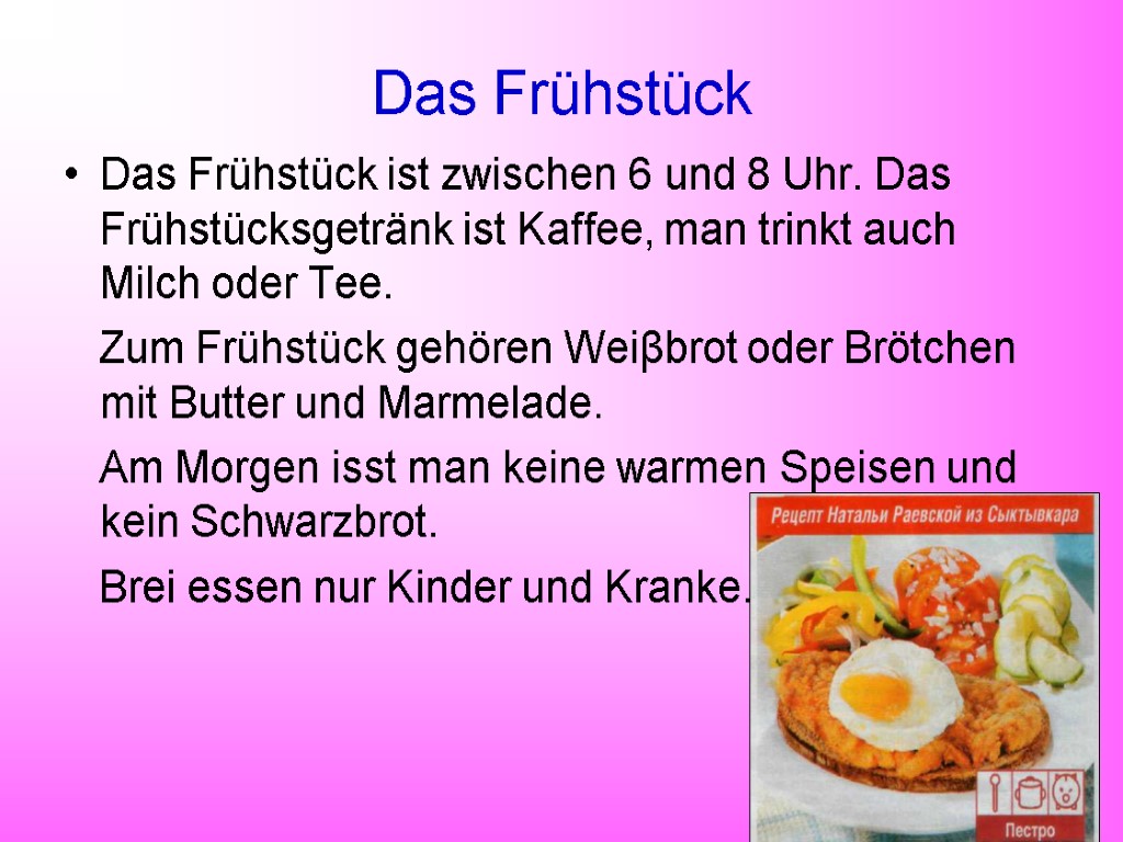 Das Frühstück Das Frühstück ist zwischen 6 und 8 Uhr. Das Frühstücksgetränk ist Kaffee,